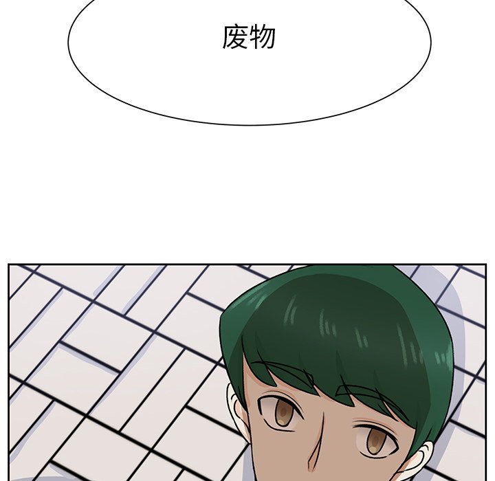 第30话 第 82 页