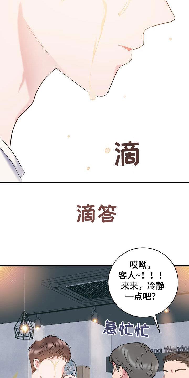 第104话 【第二季】忍让 第 5 页