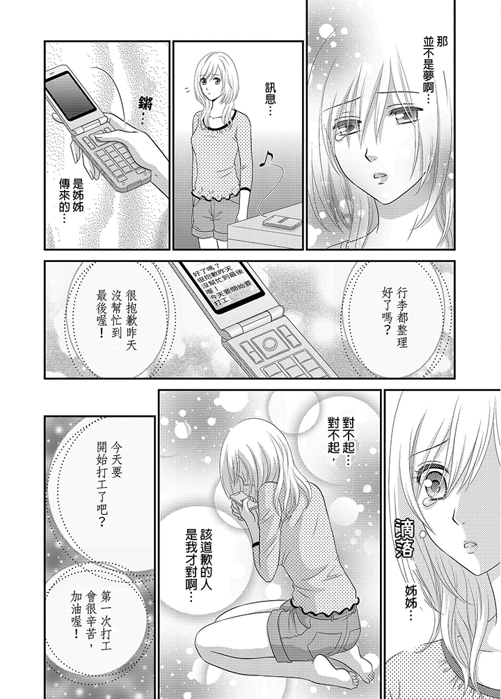 第1话 第 11 页