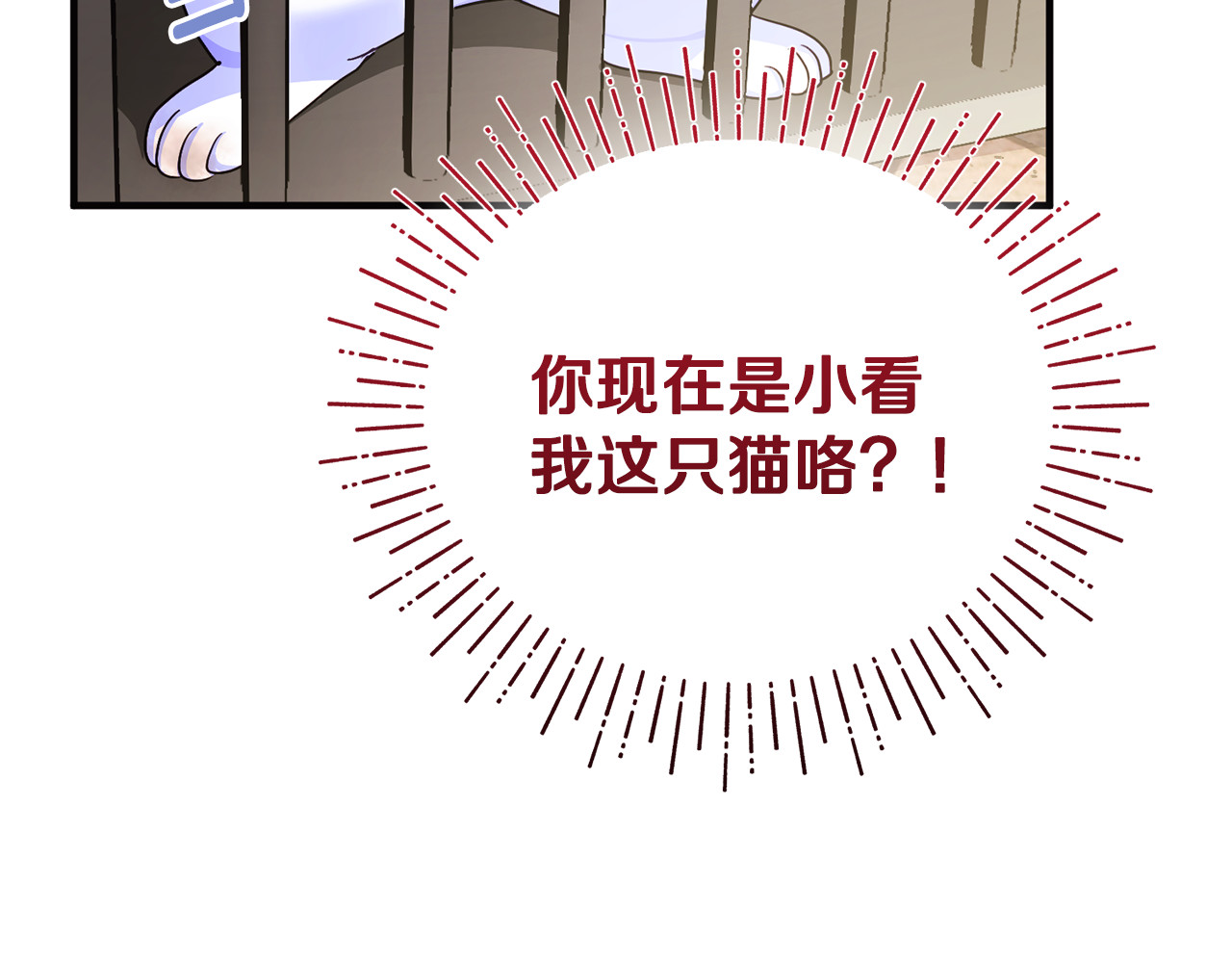 第2话 流浪 第 134 页