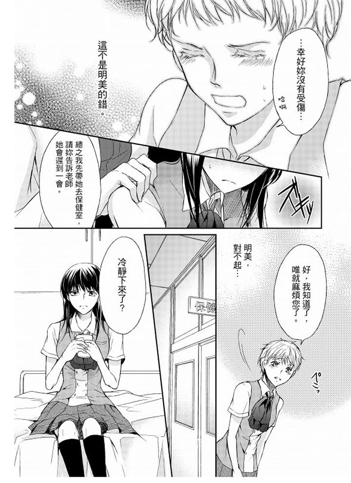 第3话 第 15 页
