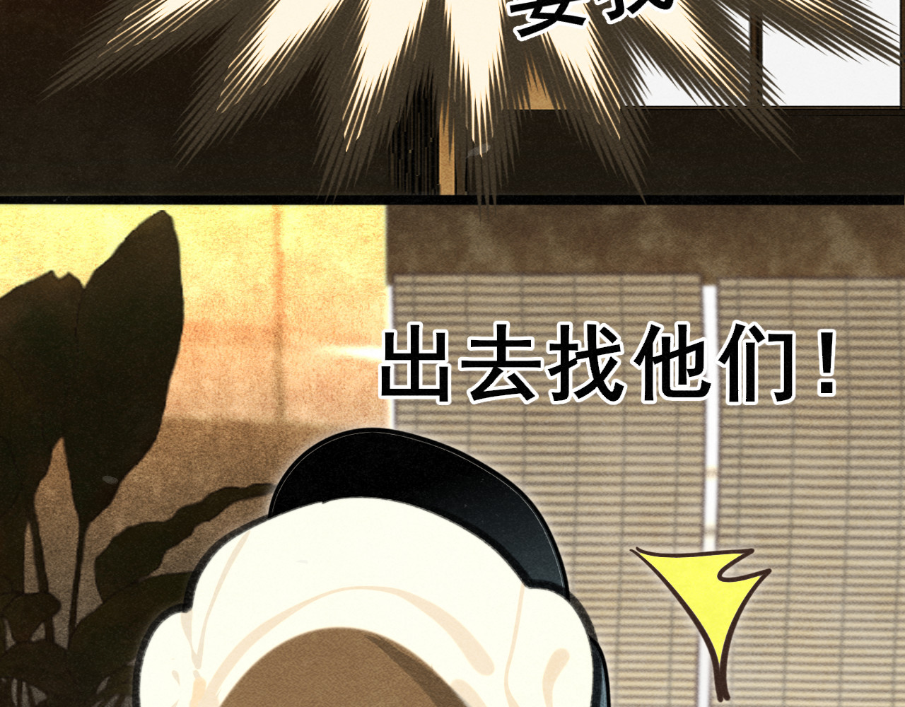 第126话男人之间的斗争 第 38 页