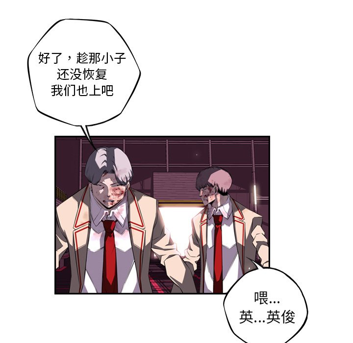第63话 第 106 页
