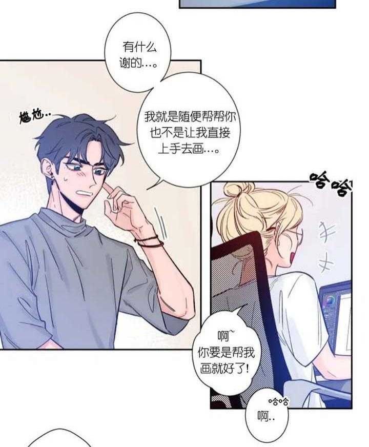 第6话 最后一次了 第 9 页