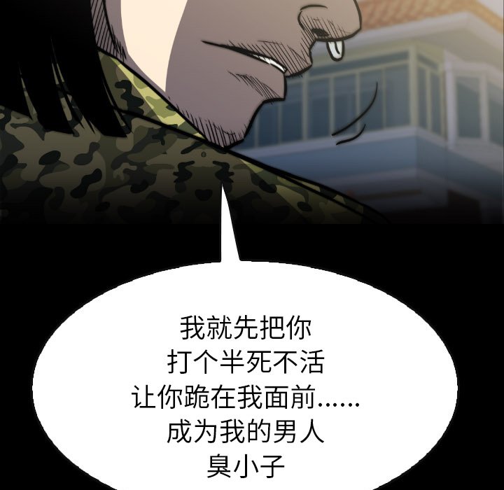 第 43 话 第 5 页
