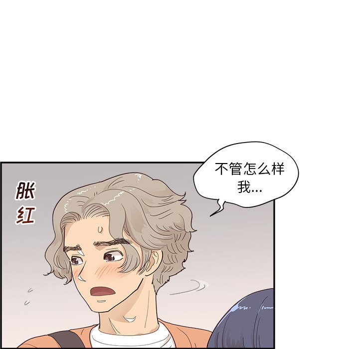第105话 第 9 页