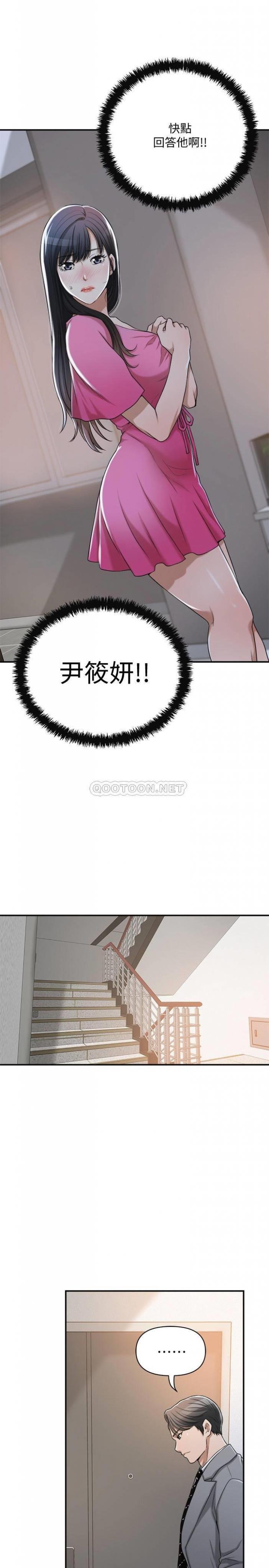 第22话 - 不能没有泰胜 第 28 页