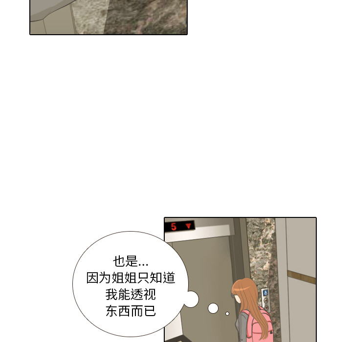 第1话 第 70 页