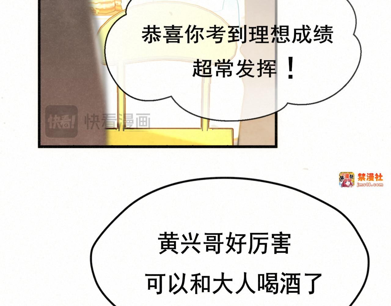 第136话 侧耳倾听（上 第 79 页