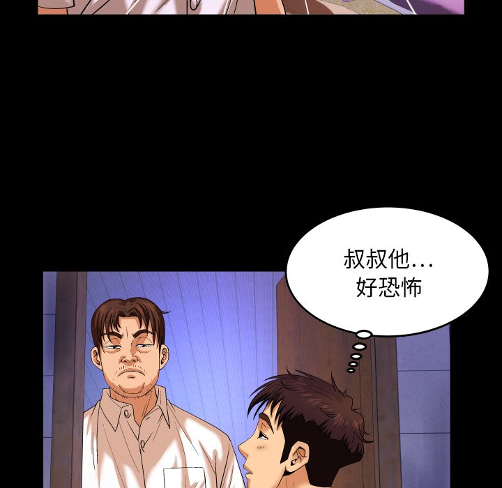 第4话 第 21 页