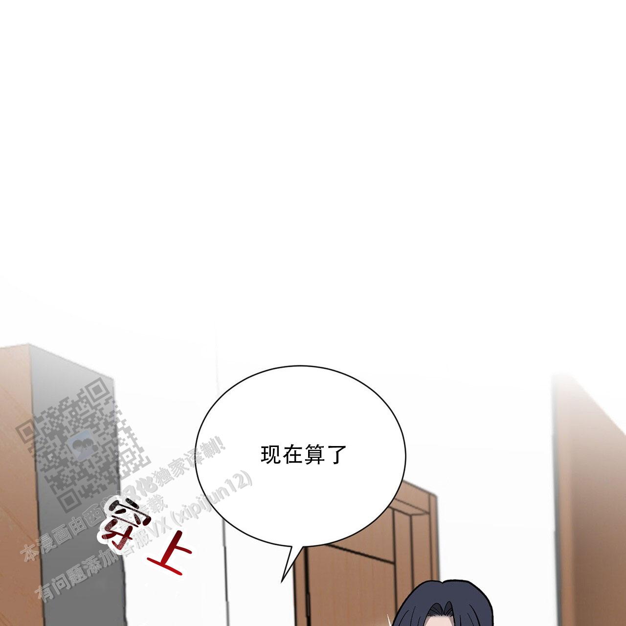 第17话 赶走 第 29 页