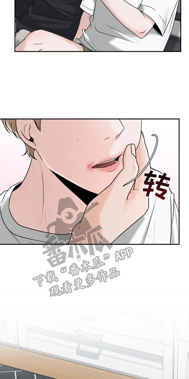 第27话 嫌麻烦 第 8 页