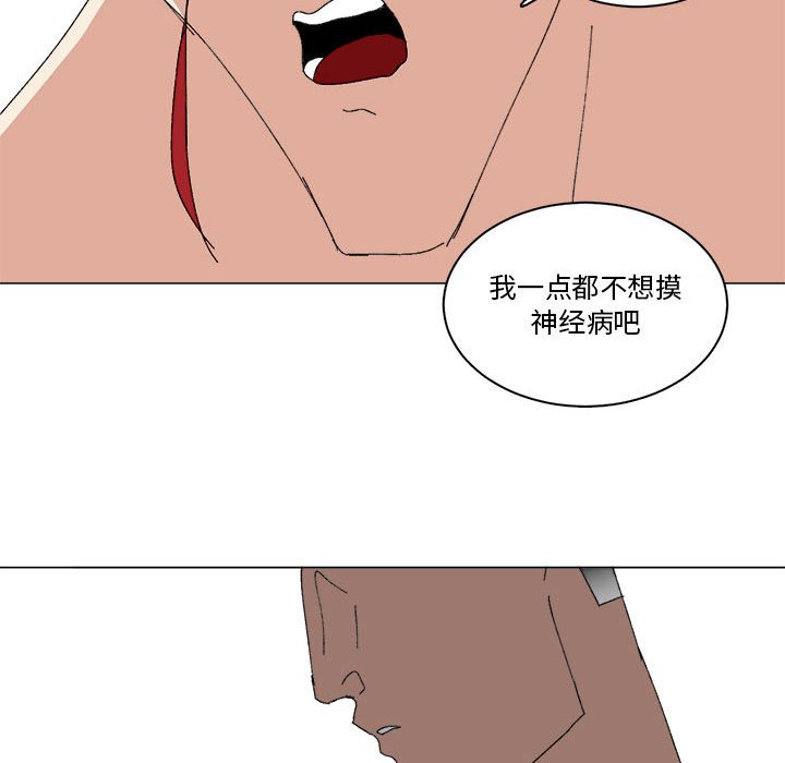 第40话 第 25 页