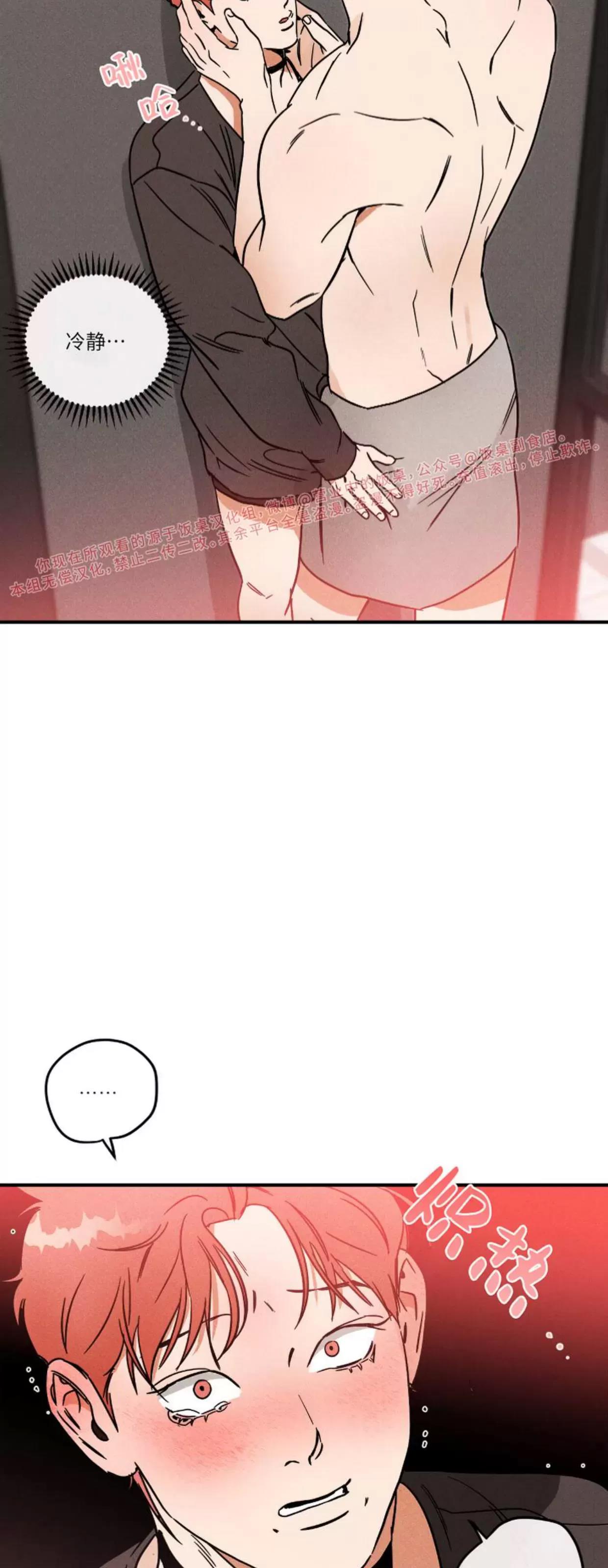 第08话 第 18 页