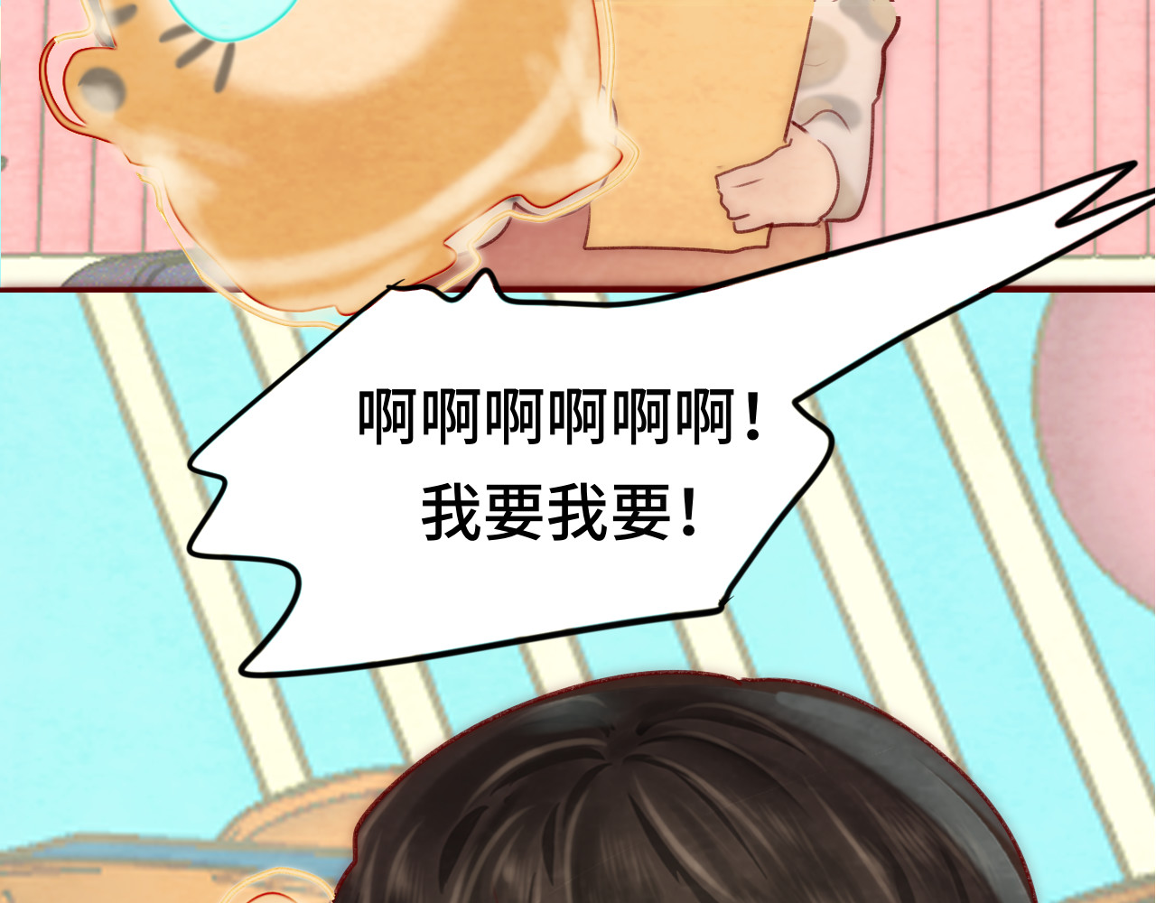 第51话 潮流达人 第 138 页