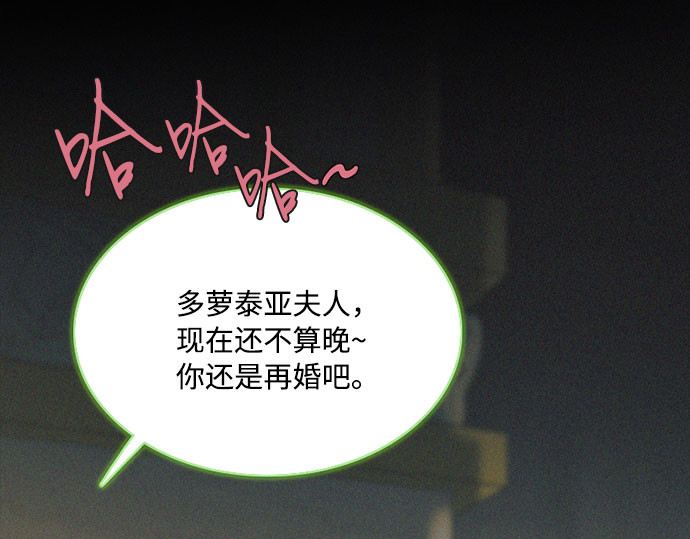 第15话 各自的计划 第 19 页