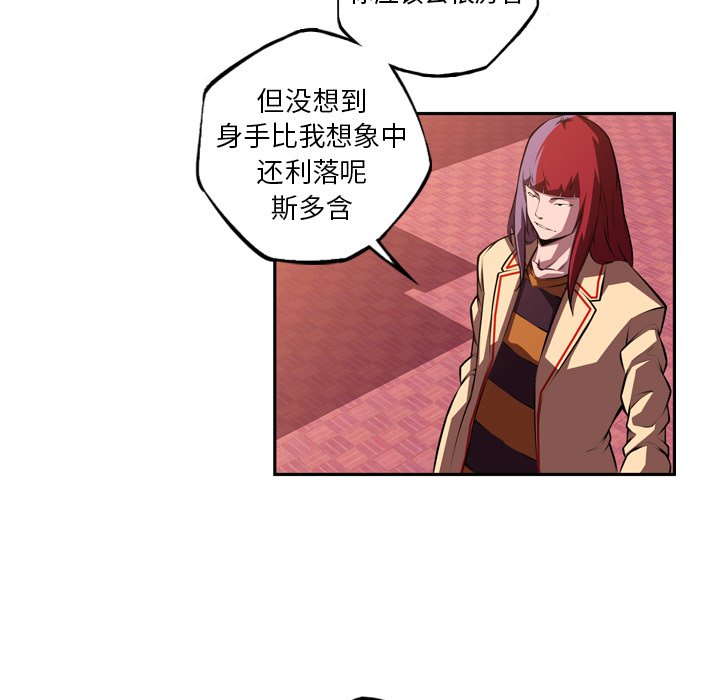 第111话 第 22 页