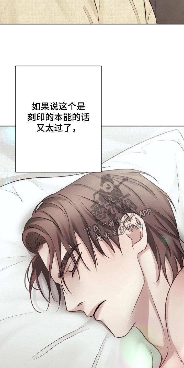 第56话 想不通 第 26 页