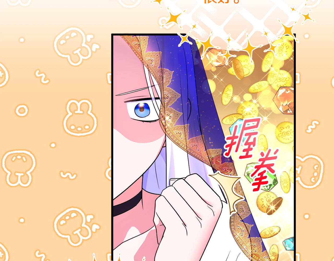 第16话 背后嚼舌根 第 152 页