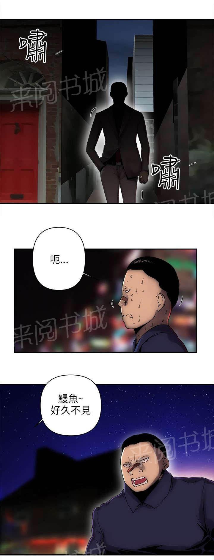 第12话 带我离开 第 4 页