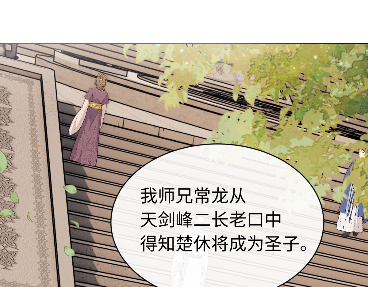 第23话 你可以对我不守规矩 第 8 页