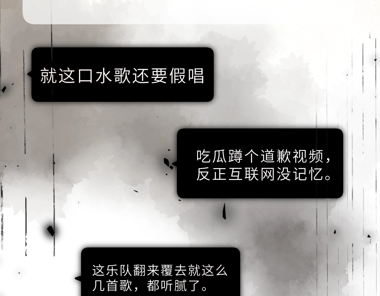 特典 夏之声（一） 第 10 页