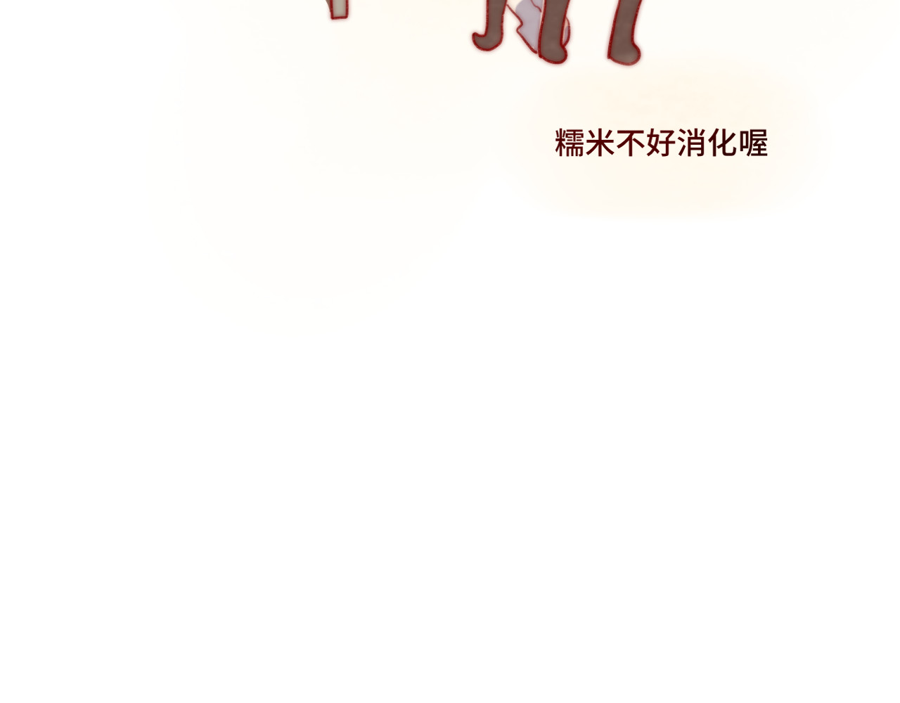 第51话 潮流达人 第 143 页