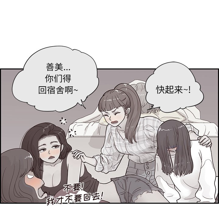 第104话 第 51 页