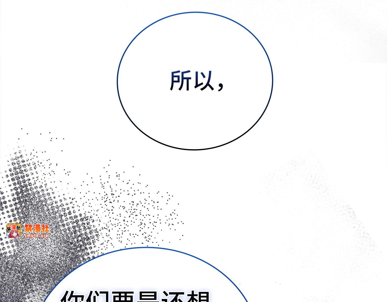 第74话 圣子的命令 第 71 页