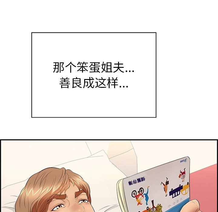 第39话 第 90 页