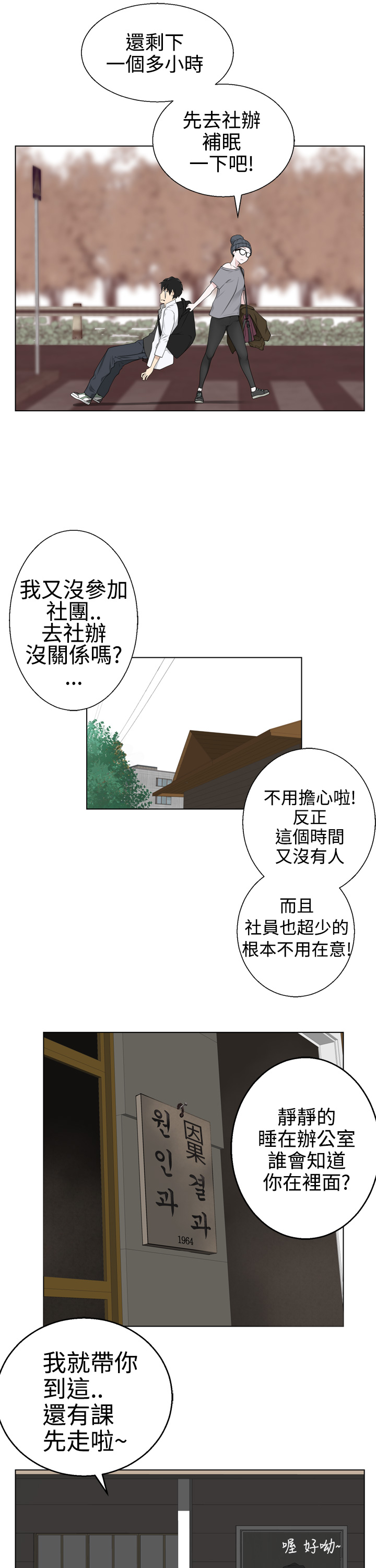 第1话 第 92 页