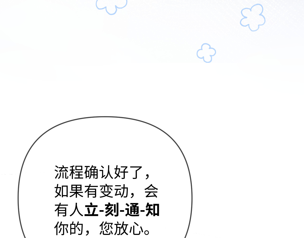 第87话 生日快乐 第 63 页