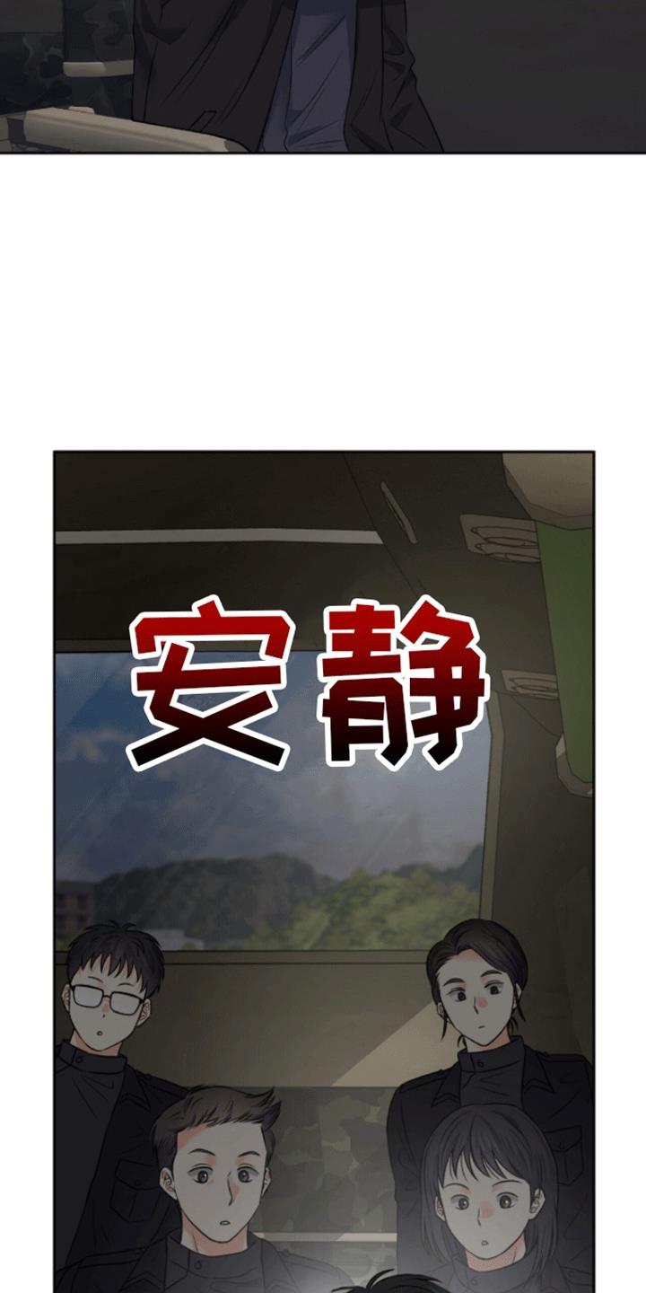 第5话 长大 第 26 页