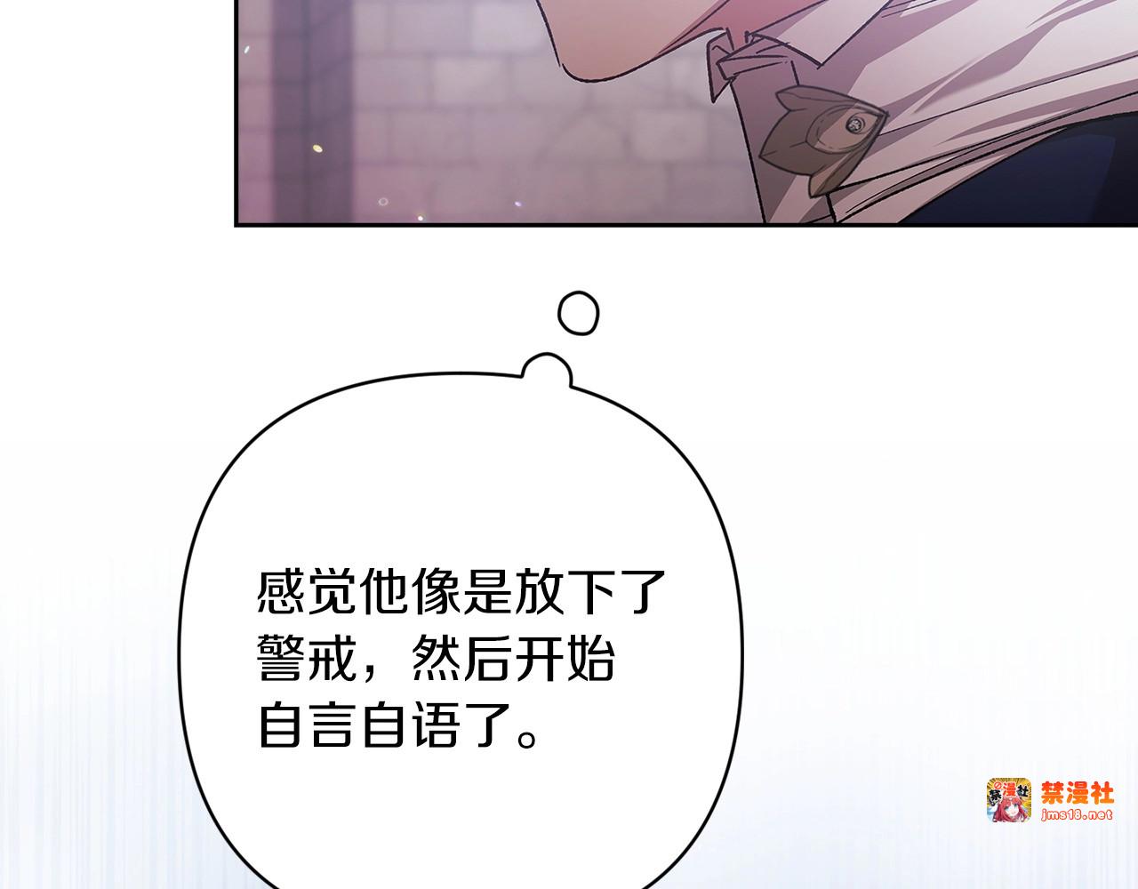 第56话 被她可爱到不知所措 第 79 页