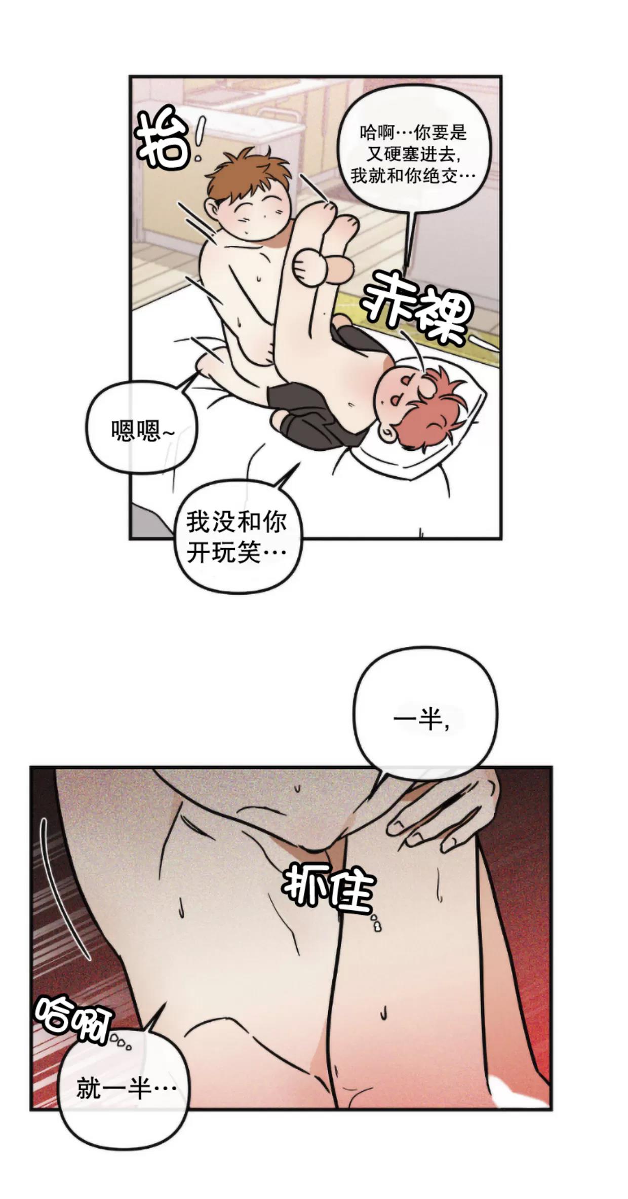 第14话 第 20 页