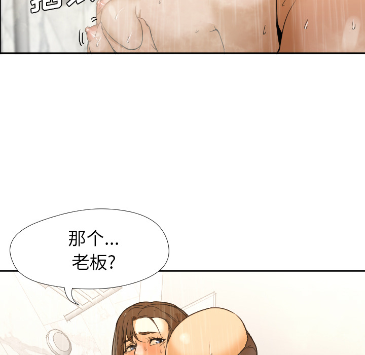 第2话 第 90 页