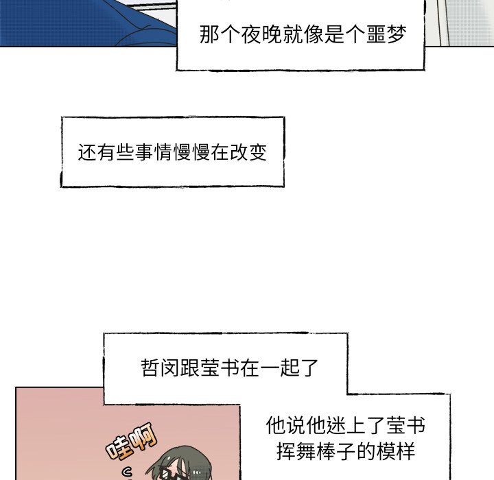 第60话 第 52 页