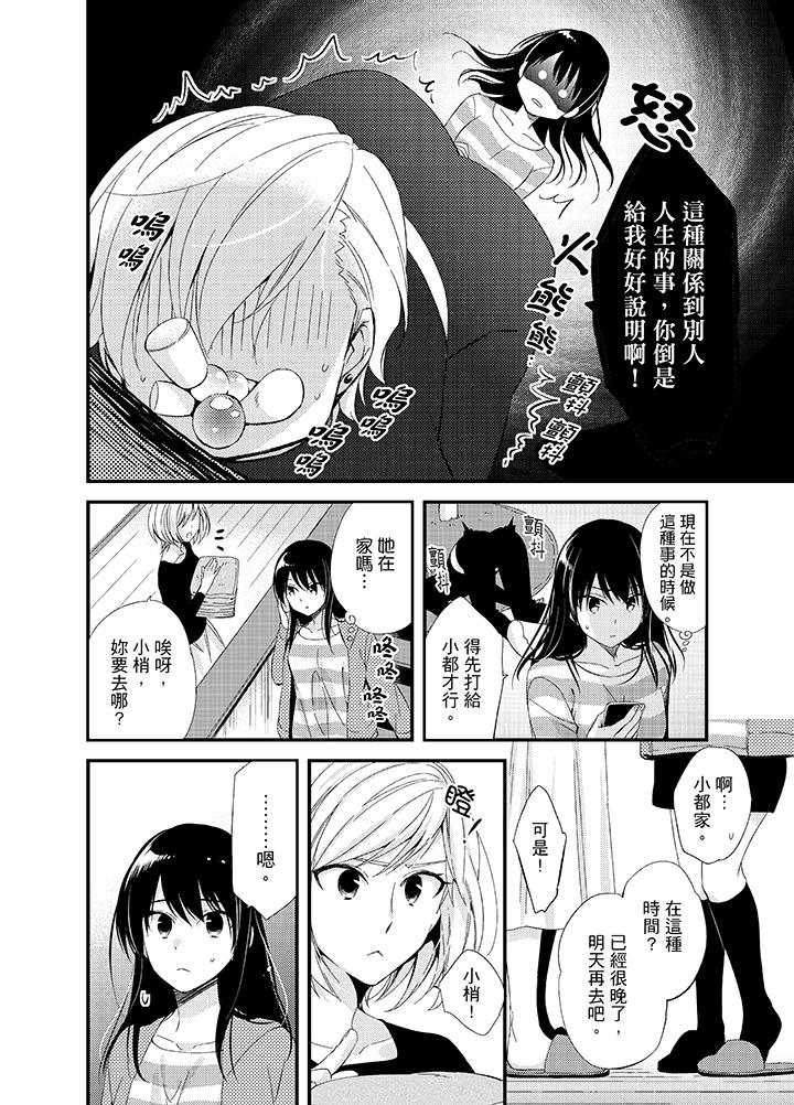 第11话 第 5 页