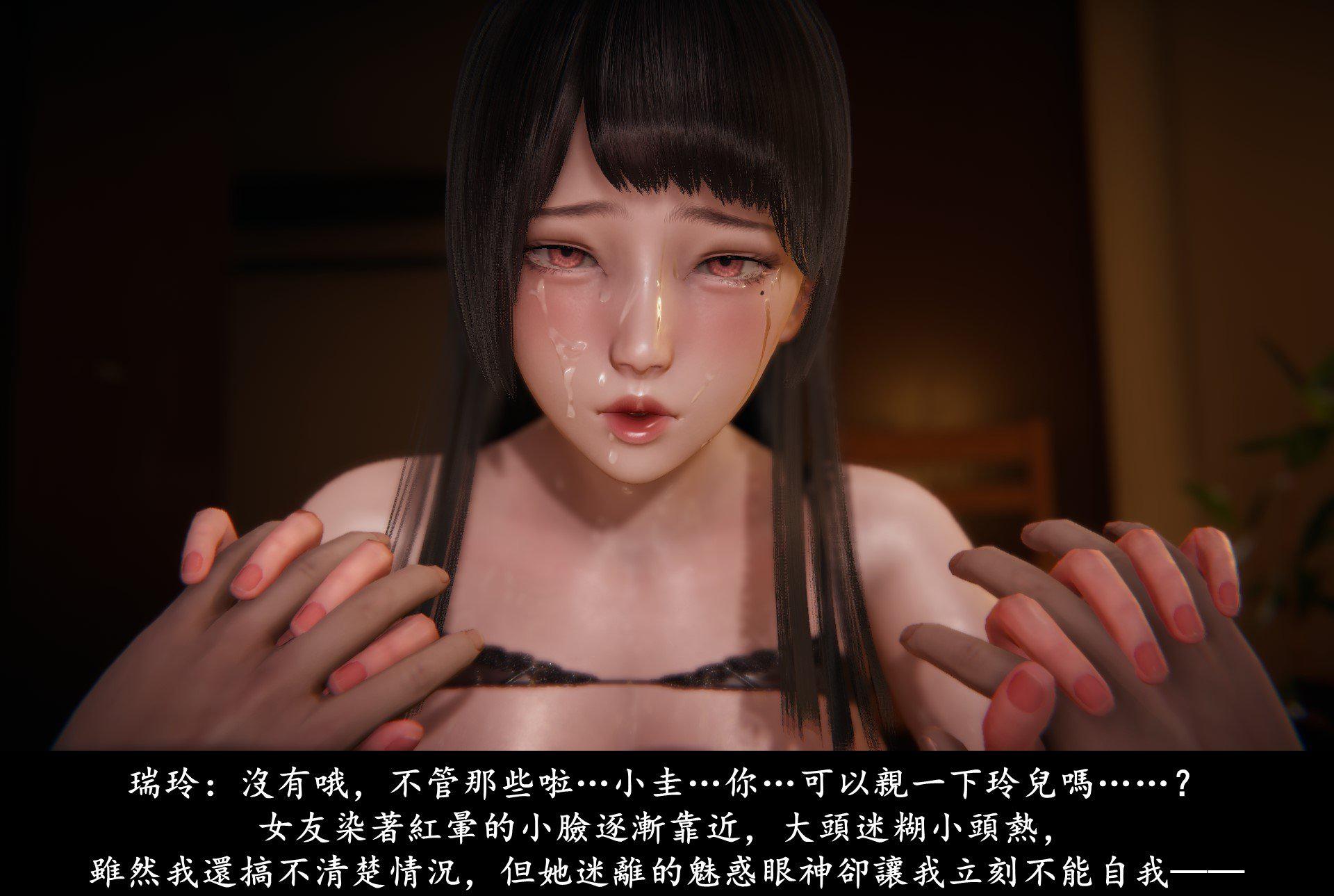 抹茶回忆录·临时女友篇 5 第 160 页