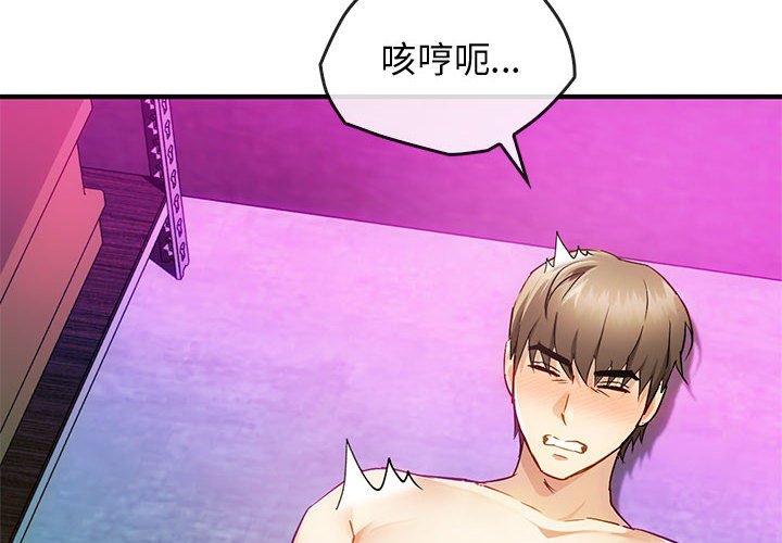 第32话 第 4 页