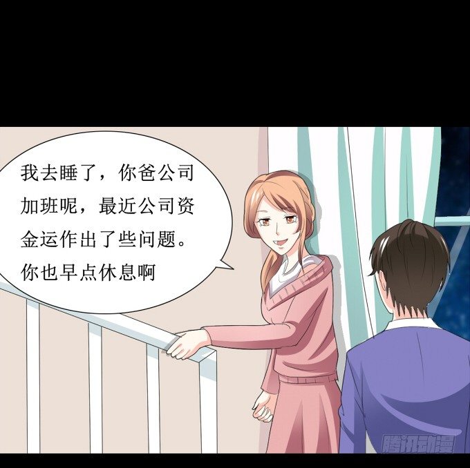 26-谢谢你，叶依~ 第 28 页