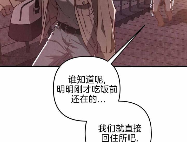 第22话 根本不烂 第 30 页