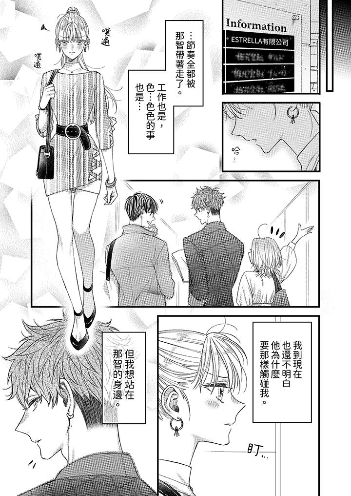 第8话 第 4 页