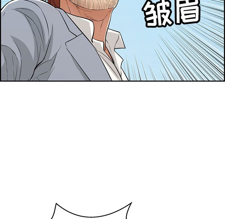 第111话 第 84 页