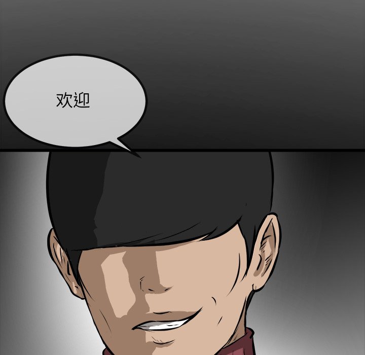 第67话 第 146 页
