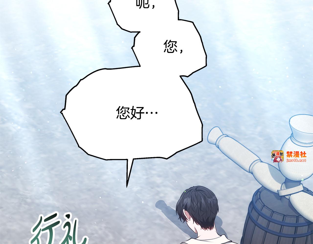 第46话 崽崽终开口 第 159 页