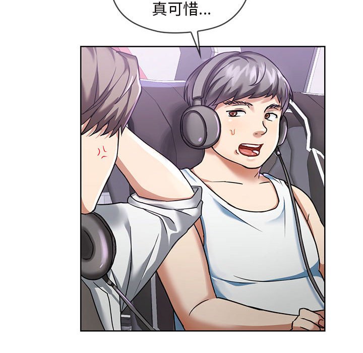 第1话 第 44 页