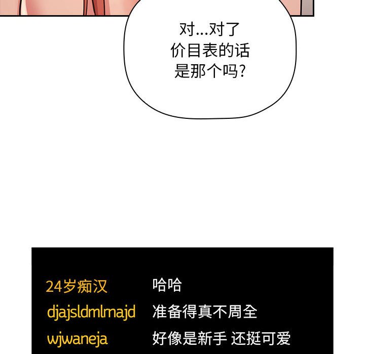 第51话 第 16 页