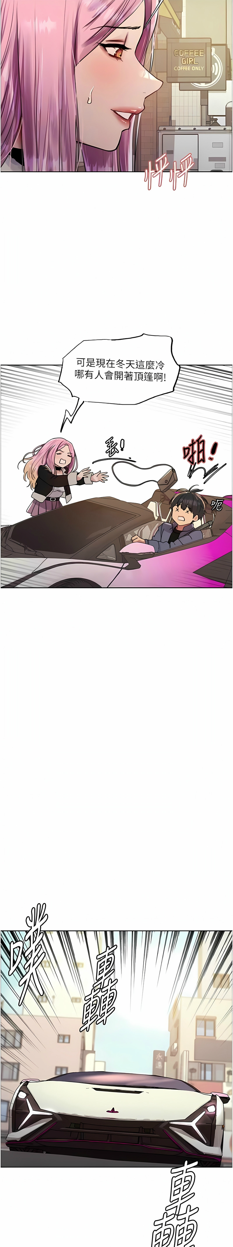 第1话 第 261 页