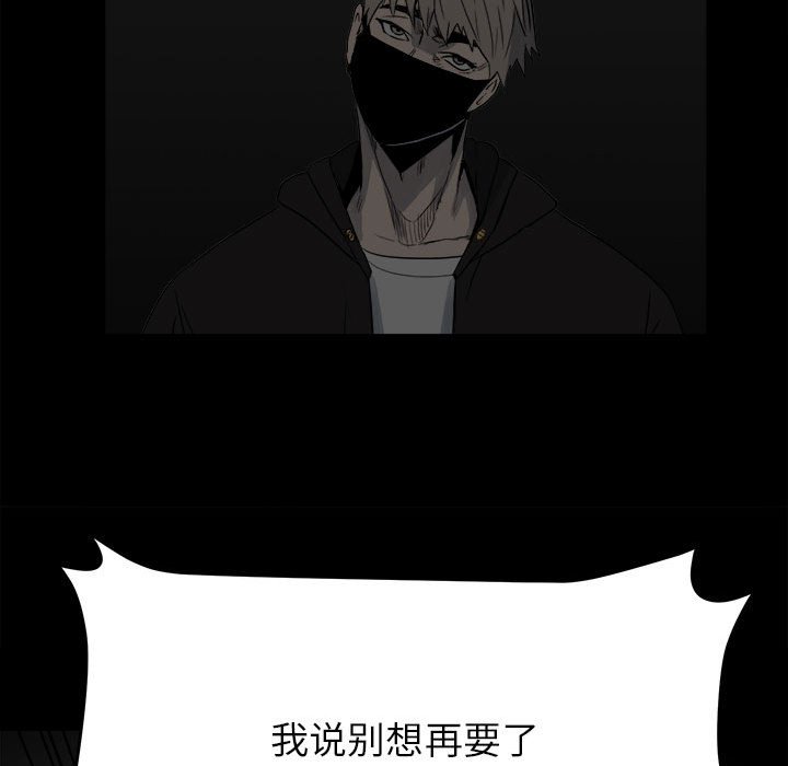 第70话 第 41 页